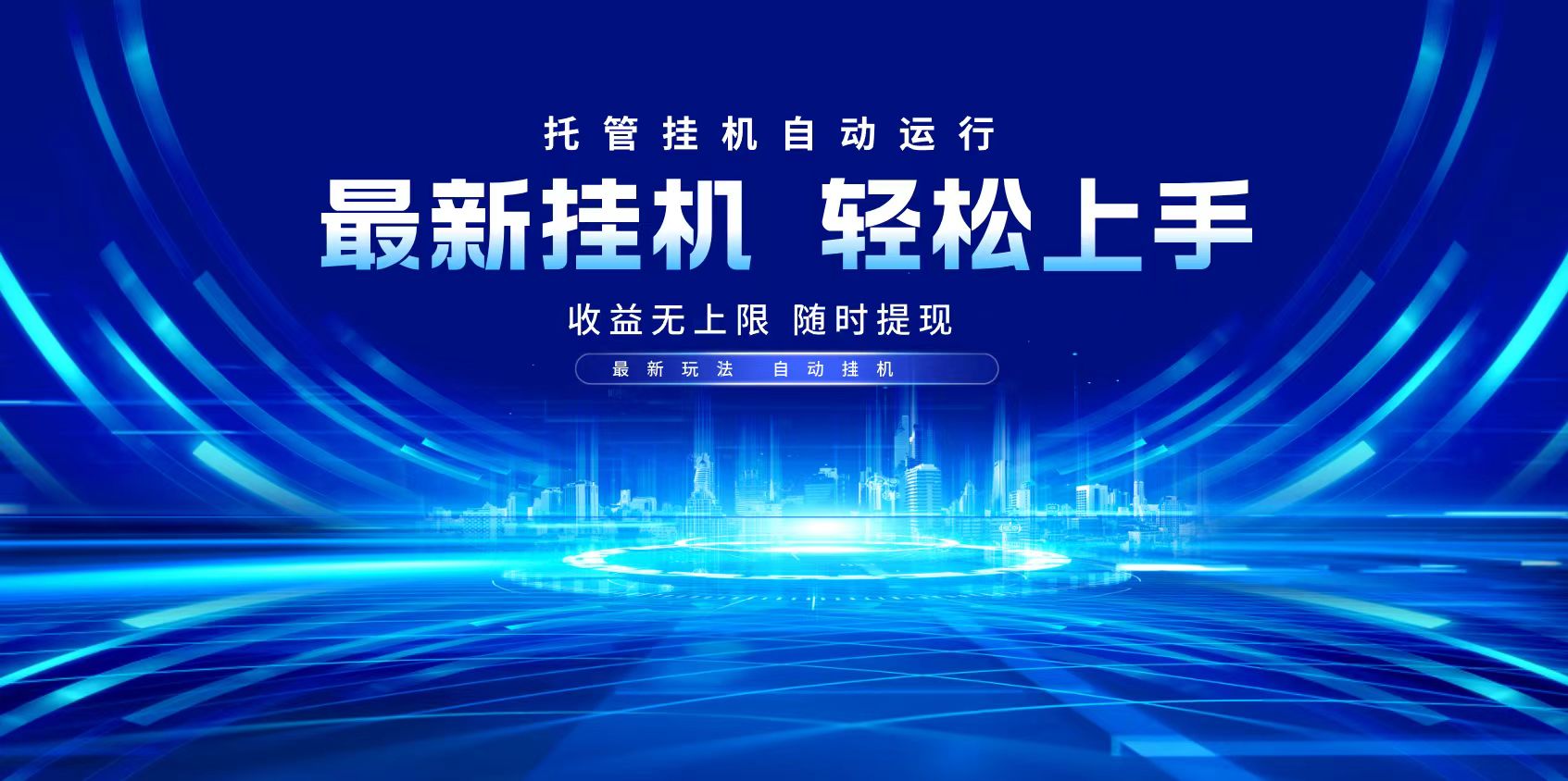 多窗口答题自动化运行操作，每天轻松800+-唯聚网络