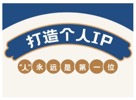 AIP训练营，从定位到实操，带你全方位提升，开启自媒体创富新征程(更新3月)-唯聚网络